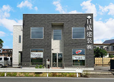 本店ショールーム画像