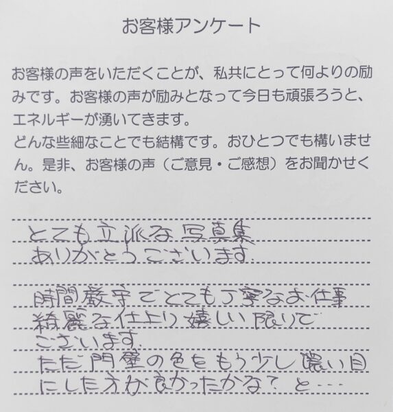 お客様の声　千葉県市原市F様